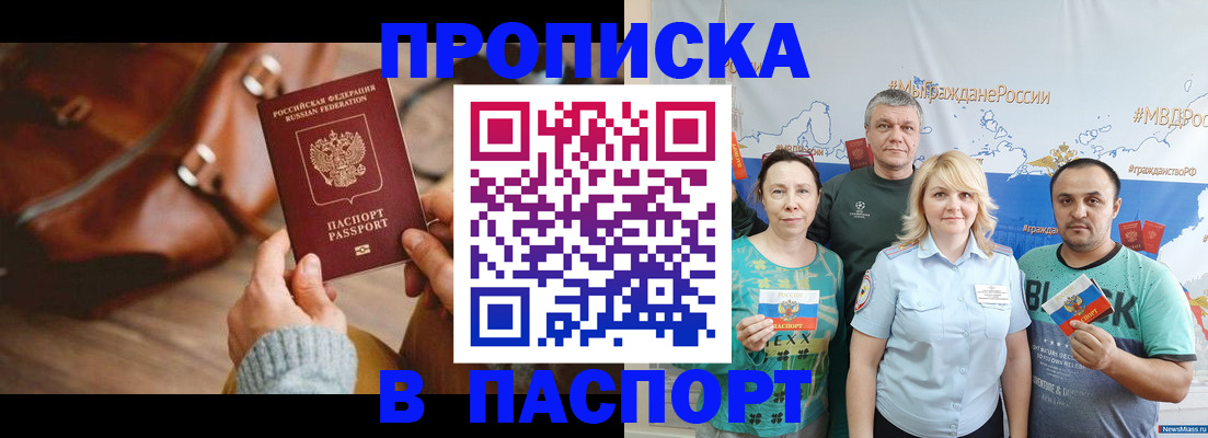 временная регистрация собственник в Снежинске