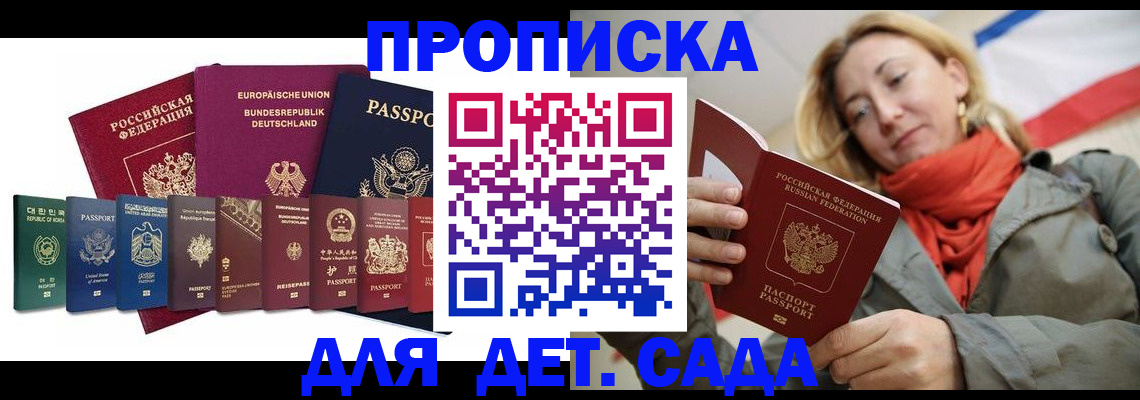 прописка законно в Снежинске