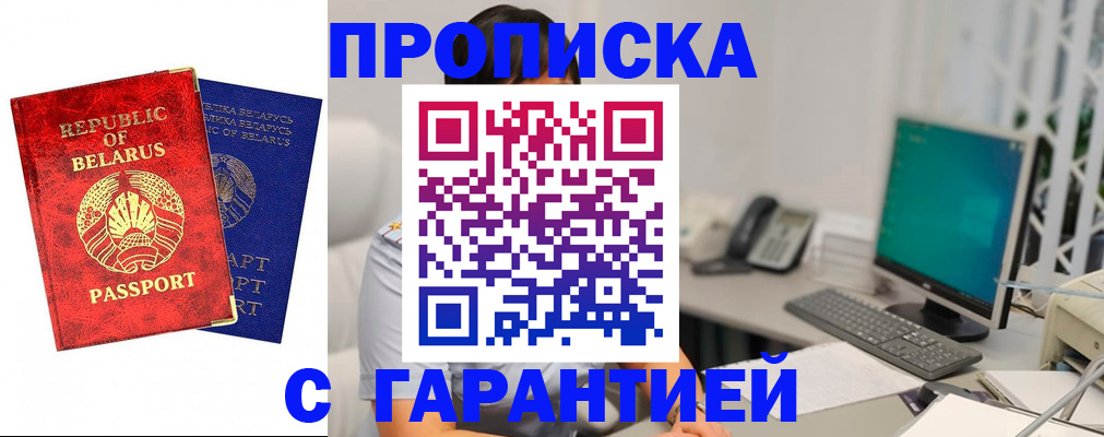 прописка от собственника в Снежинске