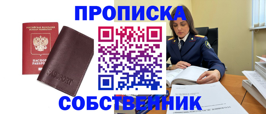 временная регистрация гарантия в Снежинске