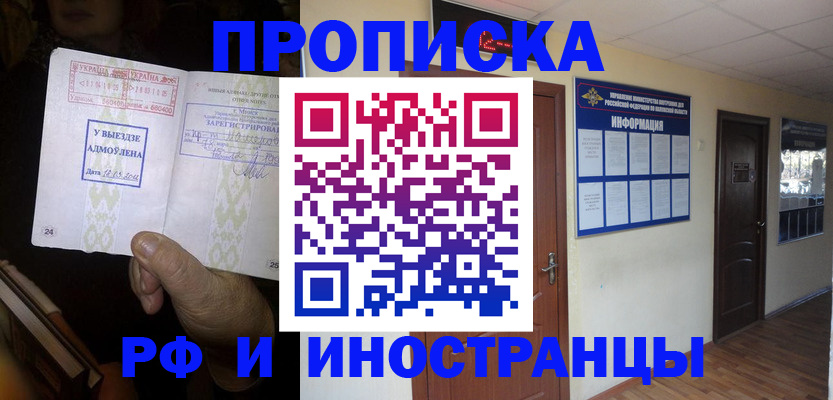 временная регистрация 2025 в Снежинске