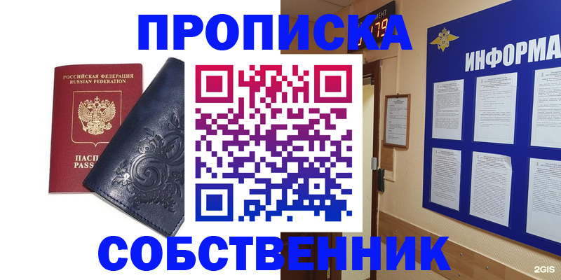 пропишу в квартире в Снежинске