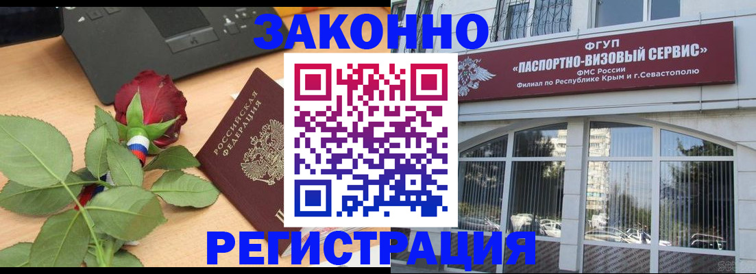 регистрация в Снежинске